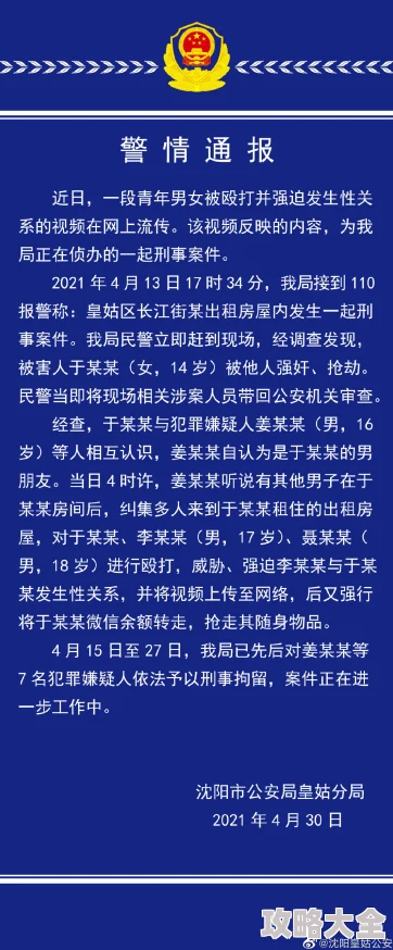 45沈阳女人全过程露脸警方已介入调查事件正在进一步处理中