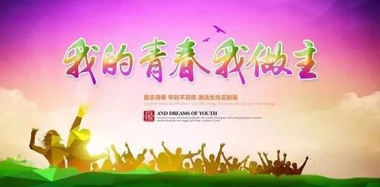 三上悠亚女教师积极向上努力追求梦想传递正能量激励每一个人勇敢面对生活挑战