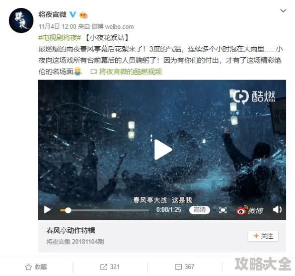 老人玩小处HD另老视频清晰度提升至4K并新增花絮和导演评论音轨