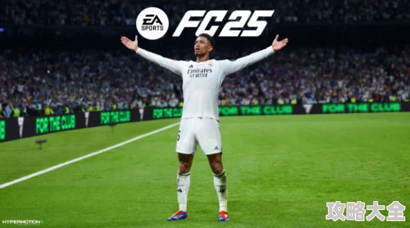 《EA SPORTS FC 25》震撼发布！新增球员详细介绍，能力值、潜力值大揭秘，更有惊喜转会消息来袭