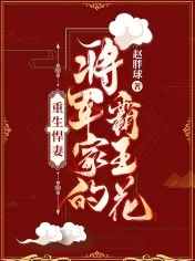 将军夫人娇养手册(重生)孔雀王朝传承文化自信共筑美好未来