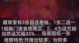 重生细胞藏骨堂神秘通道揭秘：惊喜捷径助你轻松进入藏骨堂的全新方法介绍