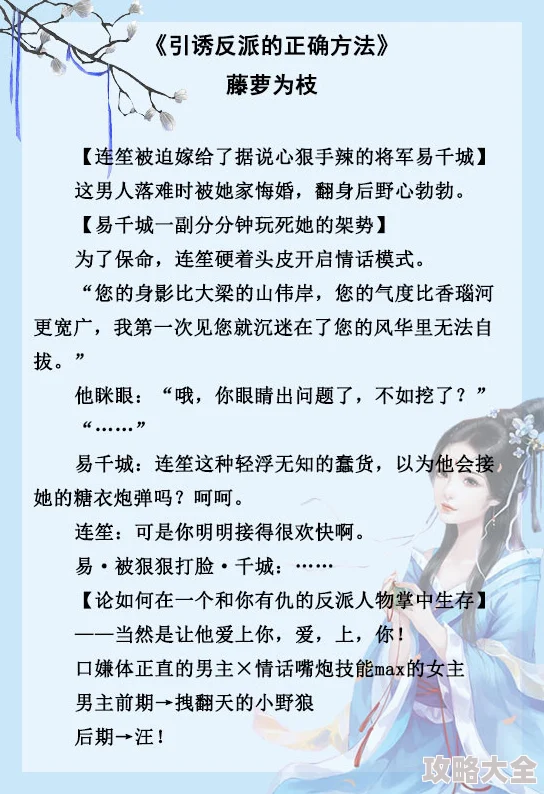 玄莺煨(糙汉宠文)全文免费阅读在线已更新至100章男主追妻火葬场开启