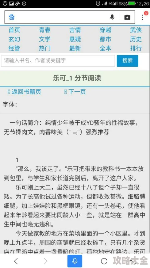 乐可在线全文免费阅读番外篇新增五章番外甜蜜日常更新至情人节特别篇