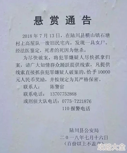 校花被出租车司机强h案件告破嫌疑人已被警方控制