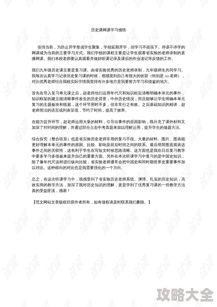 沦落的五课学习心得体会已完成初稿待进一步修改完善