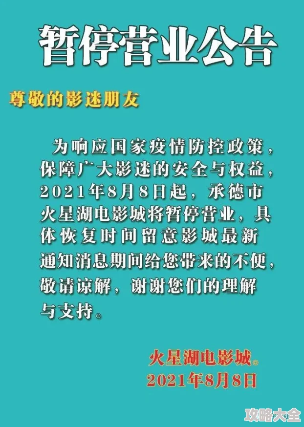 欧美人与牲禽动交com网站维护中预计恢复时间另行通知