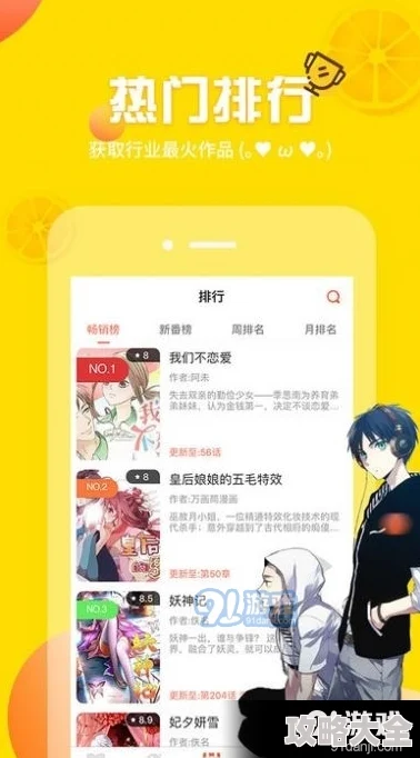 歪歪漫画免费网站登录入口每日更新精彩内容不容错过