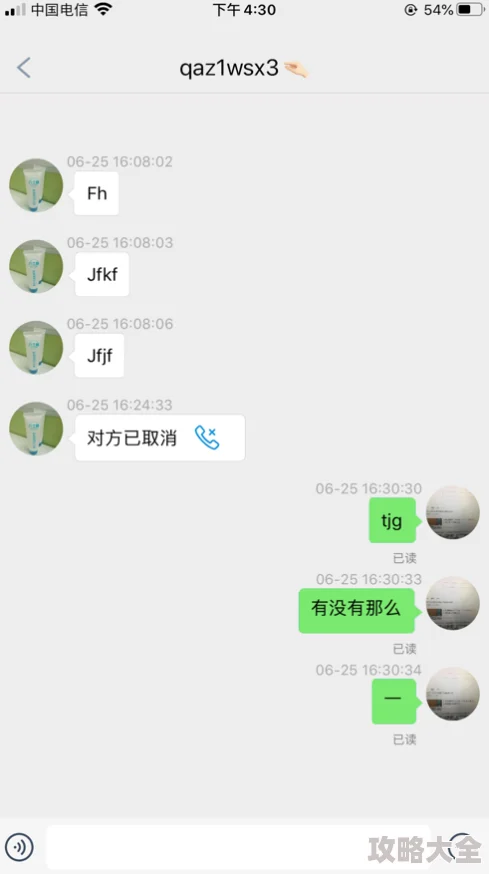 飞机聊天app下载 支持语音视频通话和群组功能 安全可靠的即时通讯工具