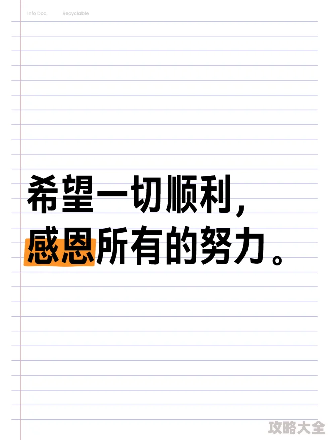 深夜福利备好纸巾心怀感恩每一天都值得期待与努力