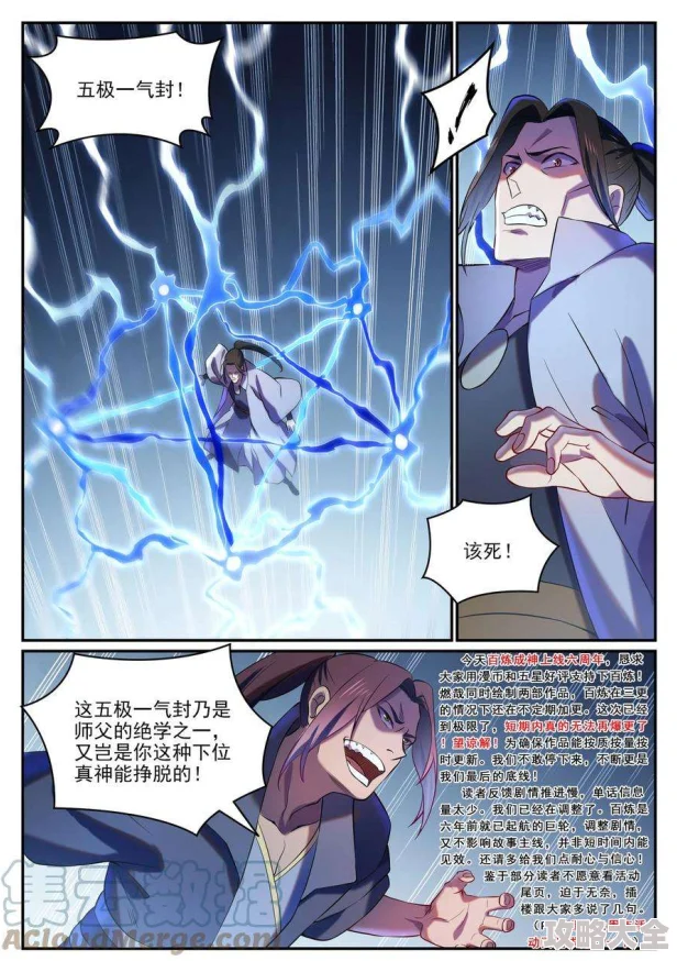 百炼成神漫画下拉式古风主角突破瓶颈再入秘境