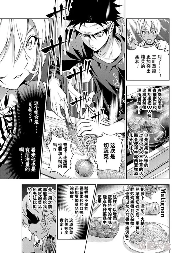 黄色的漫画单行本第十卷将于下月发售新增两名角色和神秘新篇章