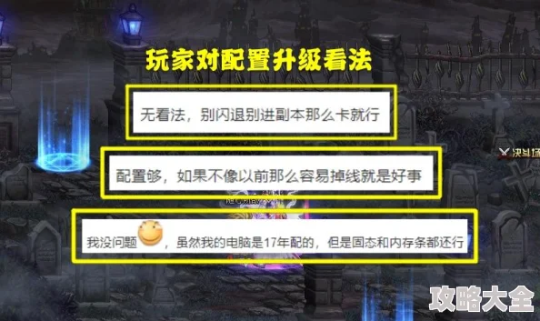 惊喜！揭秘DNF下载最佳硬盘选择，让你游戏流畅不卡顿的超实用指南！