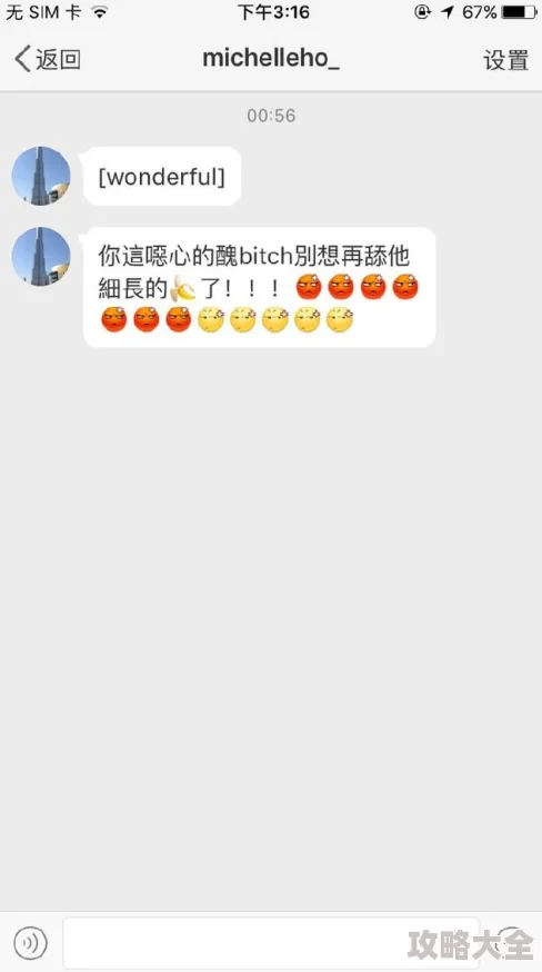 888吃瓜黑料爆料事件后续更多细节曝光引发网友热议