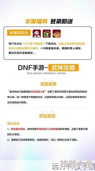 DNF回归玩家必看！惊喜消息：指定职业选择指南，揭秘最强隐藏福利职业！