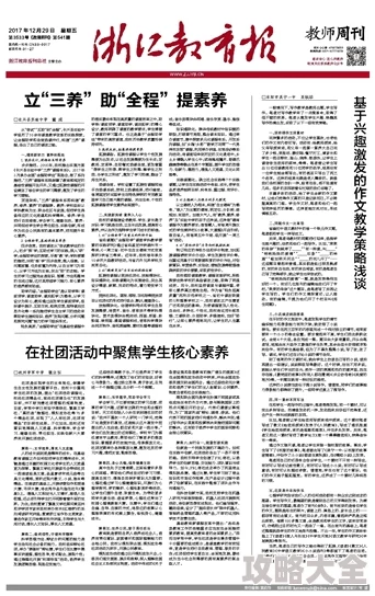 黄高h学生社团招新探索多元兴趣发展个性特长提升综合素质