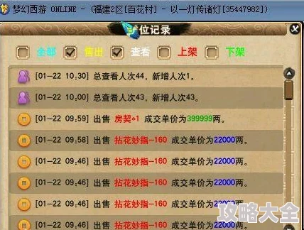 2022DNF搬砖收益大揭秘：一天竟能赚数千万，高效策略带来惊喜收入！