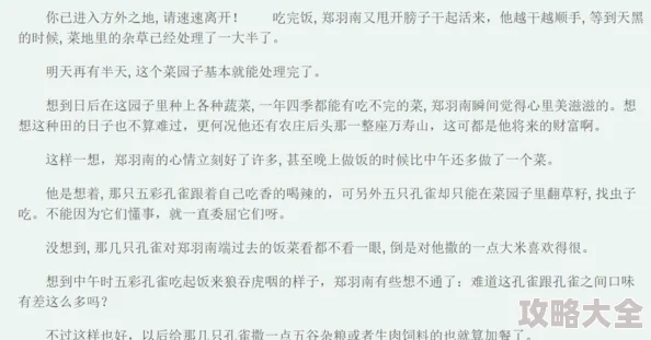 帐中香在线全文txt免费阅读无弹窗简总别动心我们只是契约婚姻珍惜当下每一刻幸福就在身边