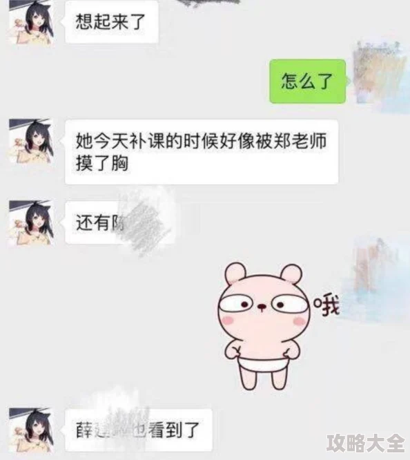 女同学随便我玩她胸该说法纯属虚构如有雷同纯属巧合