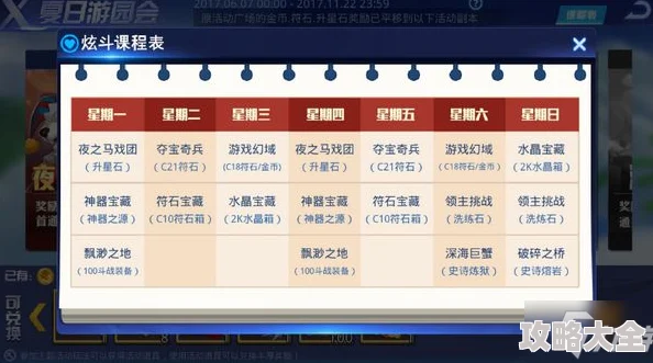 天天炫斗跨区交友新突破！揭秘不同区添加好友规则，更有惊喜互动等你来发现！