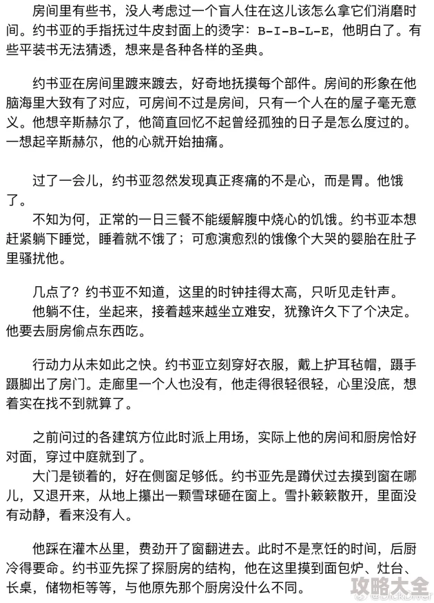 全黄h全肉边做边吃奶最新章节已更新至第100章剧情高潮迭起