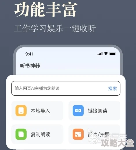 我的听书app下载全新版本上线海量书籍免费畅听