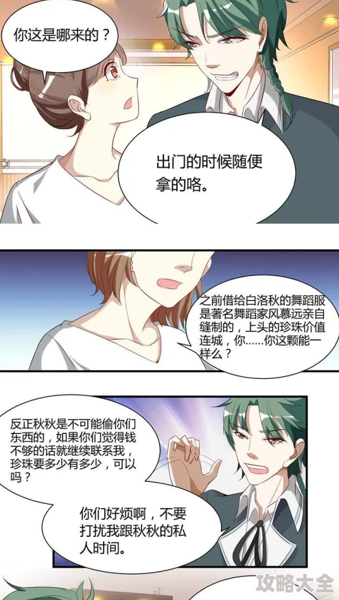 好友同居漫画最新章节上线，精彩剧情引发热议，快来围观！