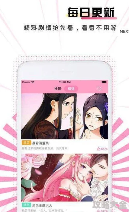 差差漫画视频登录页面免费弹窗探索无广告纯净版在线观看体验