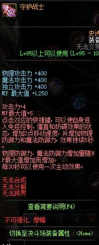 DNF惊喜揭秘：一键集合装备快捷键大公开，让你战斗更高效！轻松掌握按哪个键位