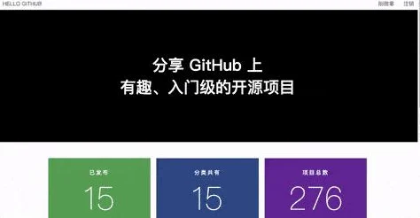 呱呱爆料吃瓜网github代码库迁移完成并已恢复正常访问