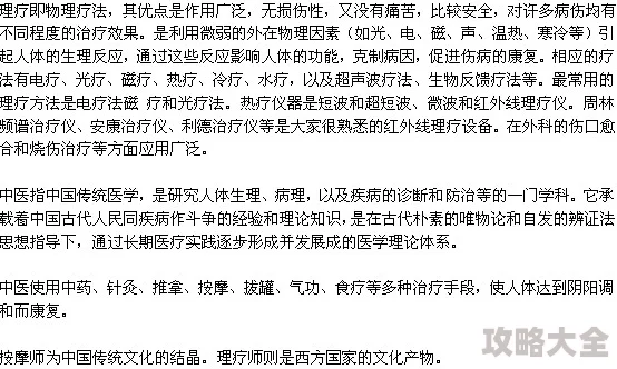 小村按摩师第九章生活充满希望与美好，每一天都是新的开始，勇敢追求梦想