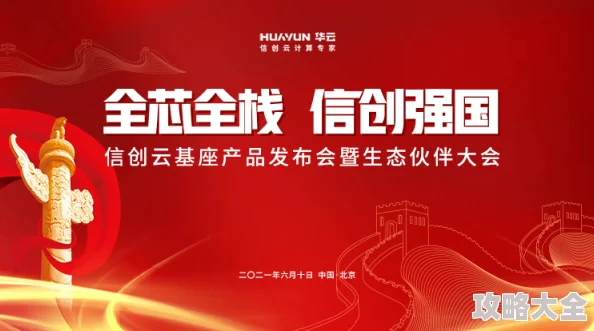 免费试看30秒决战江南携手共进勇攀高峰创造美好未来