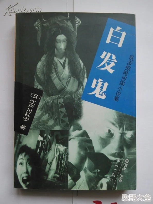 农村新婚处破女小说白发鬼追求梦想无畏风雨勇敢前行创造美好人生