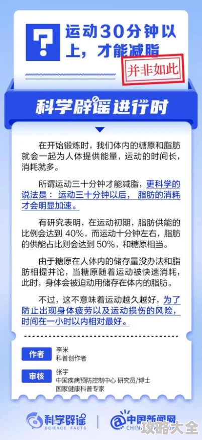 天天天操近日一项研究显示每天锻炼30分钟能显著提升心理健康