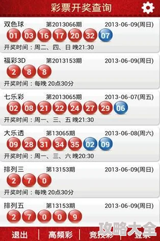 46009小鱼儿玄机二站46008最新开奖信息揭晓，彩民热议中奖号码与投注策略