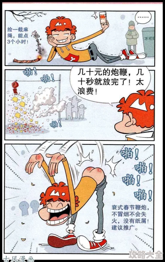 阿衰漫画online全集漫画免费阅读据说作者最近沉迷养生开始研究枸杞泡脚了