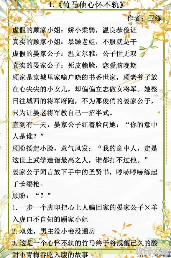 老爷破小丫鬟嫩苞小说据传作者灵感来自梦中情人引发读者热议