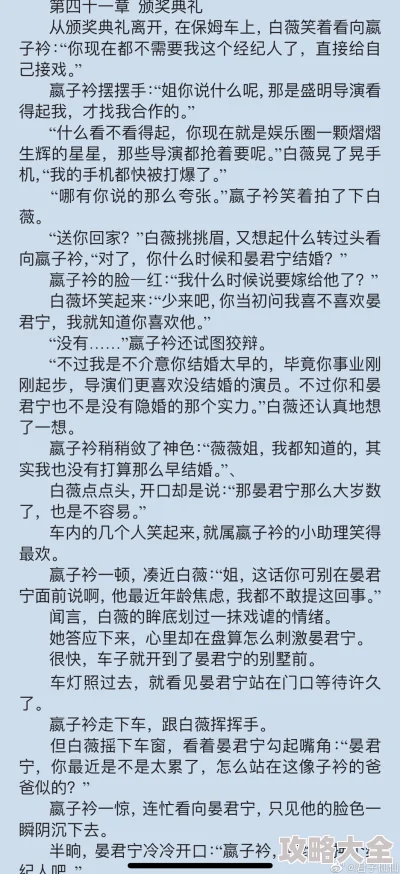 靳子衿小说免费阅读全文在线阅读最新章节更新精彩剧情抢先看