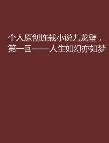 狠狠干小说网络文学作品倡导积极向上的人生态度