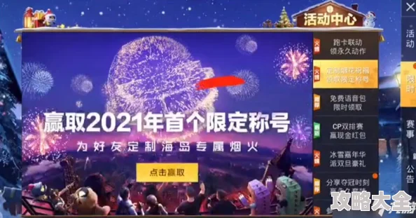 和平精英锦绣画团圆惊喜上新！2022春节限定玩法全揭秘，新增神秘彩蛋等你探索