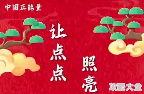 黄色视频网站在线观看坚决抵制传播不良信息弘扬网络正能量共建清朗网络空间