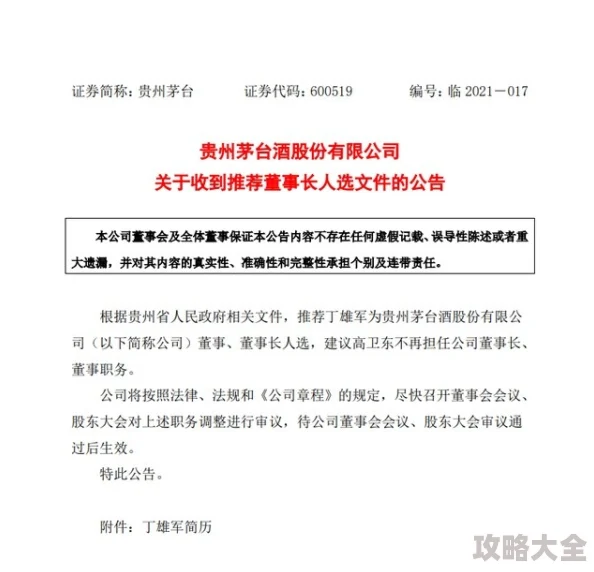 局长扒灰系列小说全集已被举报内容涉嫌违规将进行全面调查