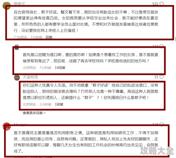 辣文小说惊现网络引发网友热议