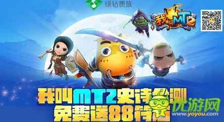 《我叫MT2》抢号攻略大放送！封测资格获取秘籍揭秘，惊喜消息：限量内测码等你来拿！