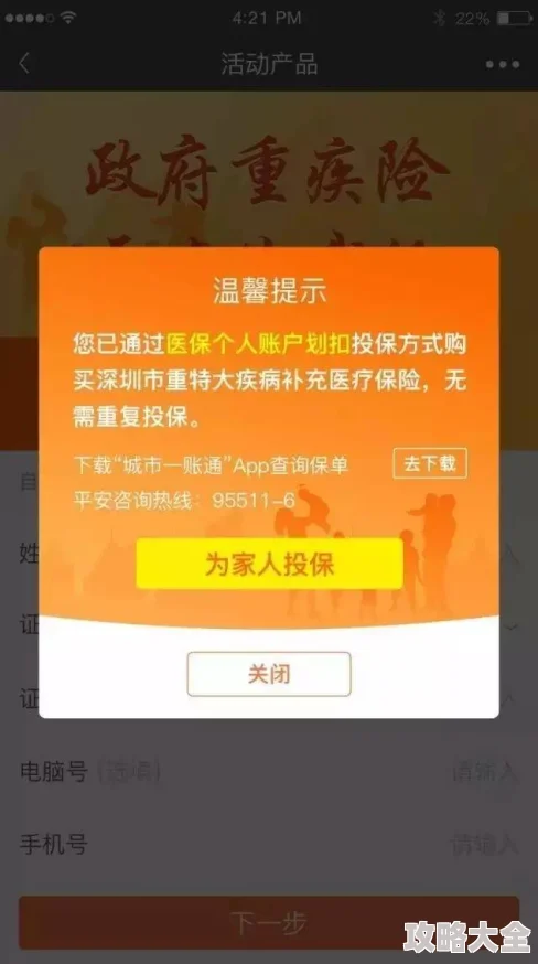 玛法攻略大升级！这篇终极投保指南将揭秘独家惊喜优惠，教你如何聪明投保