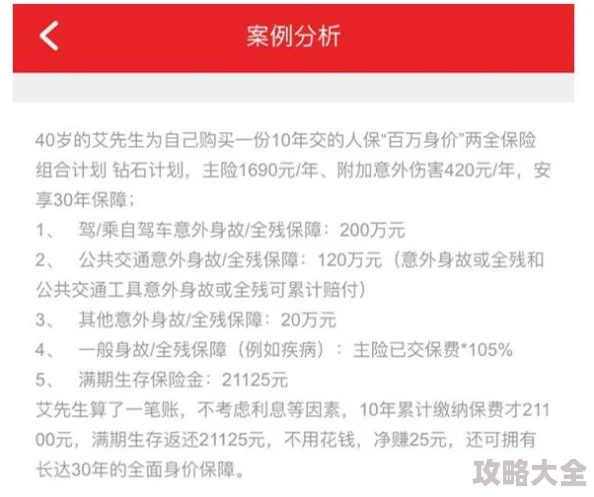 玛法攻略大升级！这篇终极投保指南将揭秘独家惊喜优惠，教你如何聪明投保