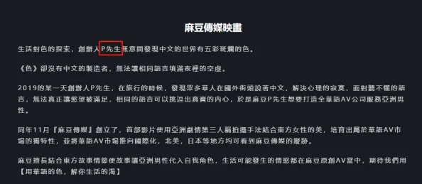 麻豆媒体网站免费进入appp据传服务器位于海外访问速度受限