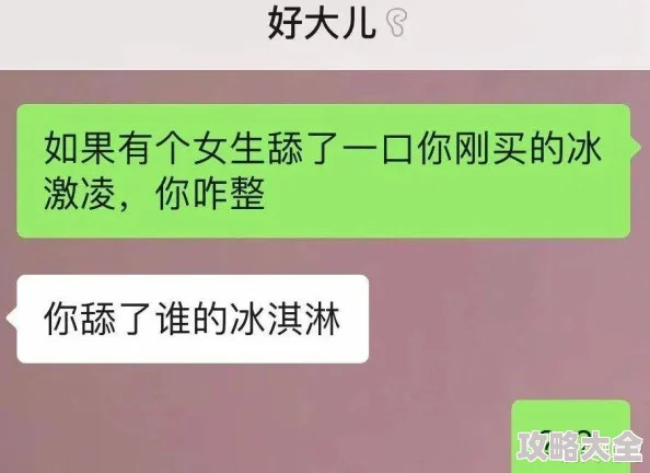 舔爽某品牌雪糕因广告用语不当引发争议，目前已下架并接受相关部门调查