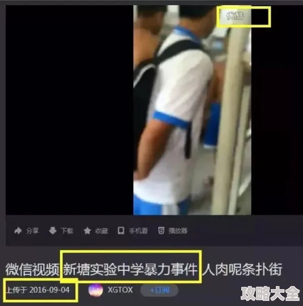 被灌满了你们快停下原视频疯传引发网友关注受害者疑似遭多人侵害