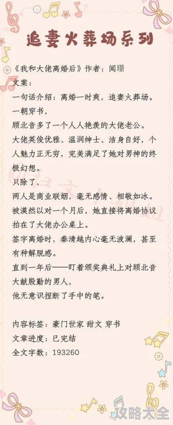 天作之合免费阅读姜之鱼甜宠婚恋总裁追妻火葬场先婚后爱全文在线阅读